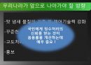 선진국의 정수처리현황과 우리나라의 현황 그리고 앞으로 나아가야할 방향 25페이지