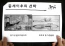 선박의 역사 13페이지