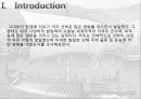 선박의 발달사 3페이지