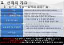 선박의 발달사 6페이지