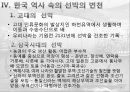 선박의 발달사 14페이지