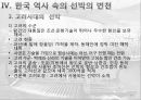선박의 발달사 15페이지