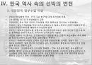 선박의 발달사 18페이지