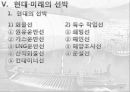 선박의 발달사 25페이지