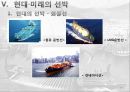 선박의 발달사 27페이지