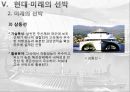 선박의 발달사 32페이지