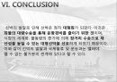 선박의 발달사 33페이지
