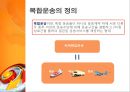 복합운송 [정의, 형태, 요건, 관련 법규, 주요경로, 운송인, 주선인] 3페이지