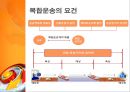 복합운송 [정의, 형태, 요건, 관련 법규, 주요경로, 운송인, 주선인] 6페이지
