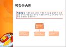 복합운송 [정의, 형태, 요건, 관련 법규, 주요경로, 운송인, 주선인] 16페이지