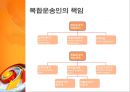 복합운송 [정의, 형태, 요건, 관련 법규, 주요경로, 운송인, 주선인] 17페이지