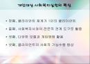 사회복지 실천대상과 문제  7페이지