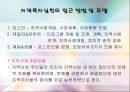 사회복지 실천대상과 문제  20페이지