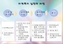 사회복지 실천대상과 문제  22페이지