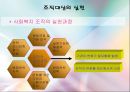 사회복지 실천대상과 문제  25페이지