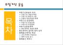 부정기선 운송 2페이지