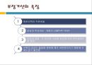 부정기선 운송 4페이지