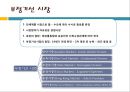 부정기선 운송 6페이지