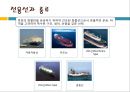 부정기선 운송 7페이지