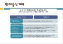 부정기선 운송 13페이지