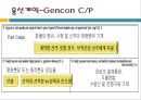부정기선 운송 25페이지