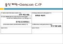 부정기선 운송 27페이지