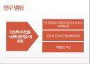민간투자사업의 효율성 증대방안 4페이지