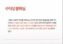 민간투자사업의 효율성 증대방안 15페이지