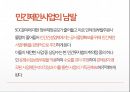 민간투자사업의 효율성 증대방안 18페이지