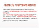 민간투자사업의 효율성 증대방안 20페이지