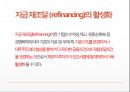 민간투자사업의 효율성 증대방안 26페이지