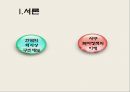 발전주의 복지체제의 형성과 전환의 필요성 3페이지
