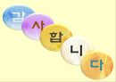 발전주의 복지체제의 형성과 전환의 필요성 21페이지