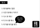 서양식 테이블 매너 2페이지