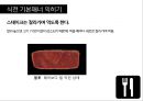 서양식 테이블 매너 14페이지