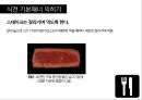 서양식 테이블 매너 15페이지