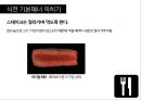 서양식 테이블 매너 16페이지