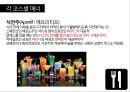 서양식 테이블 매너 22페이지