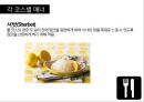 서양식 테이블 매너 26페이지