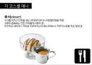 서양식 테이블 매너 31페이지