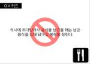 서양식 테이블 매너 55페이지