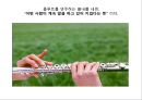 보디랭귀지 [정의, 어원, 국가별 랭귀지, 활용방법] 22페이지