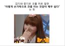 보디랭귀지 [정의, 어원, 국가별 랭귀지, 활용방법] 24페이지