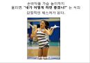 보디랭귀지 [정의, 어원, 국가별 랭귀지, 활용방법] 26페이지