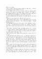 [서평] 패스트푸드의 제국 2페이지