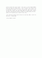 [서평] 패스트푸드의 제국 - 에릭 슐로서_ 지음 3페이지