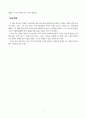 [서평] 우리가 바로 대한민국입니다 3페이지