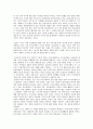 [서평] 한홍구 교수의 대한민국 史 4편, 386세대에서 한미 FTA까지를 읽고 3페이지