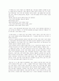[서평] 한홍구 교수의 대한민국 史 4편, 386세대에서 한미 FTA까지를 읽고 4페이지