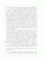 [서평] 한홍구 『대한민국史 01』을 읽고 2페이지